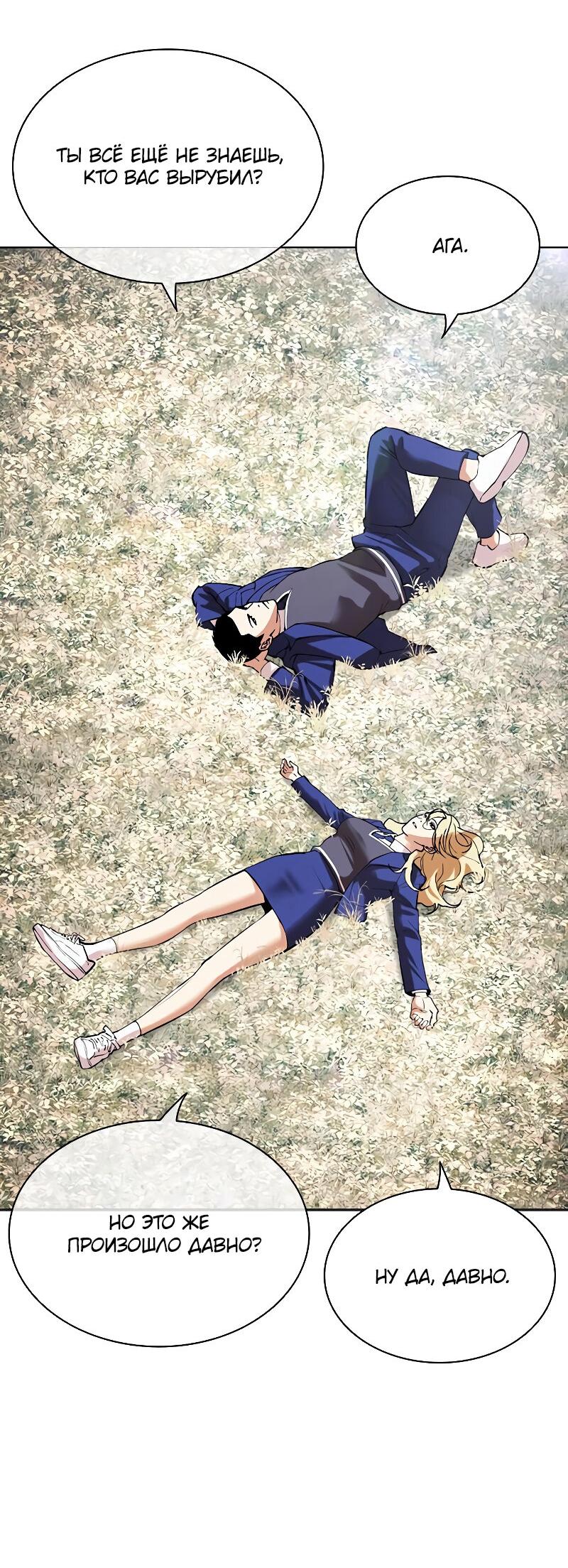 Read Лукизм RU Manga Online
