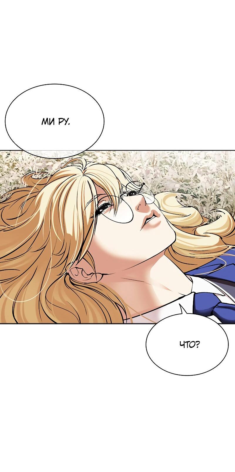 Read Лукизм RU Manga Online