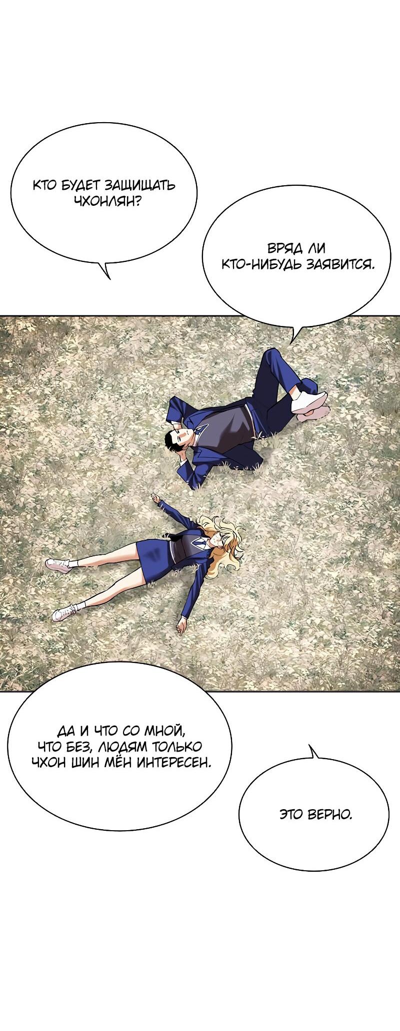 Read Лукизм RU Manga Online