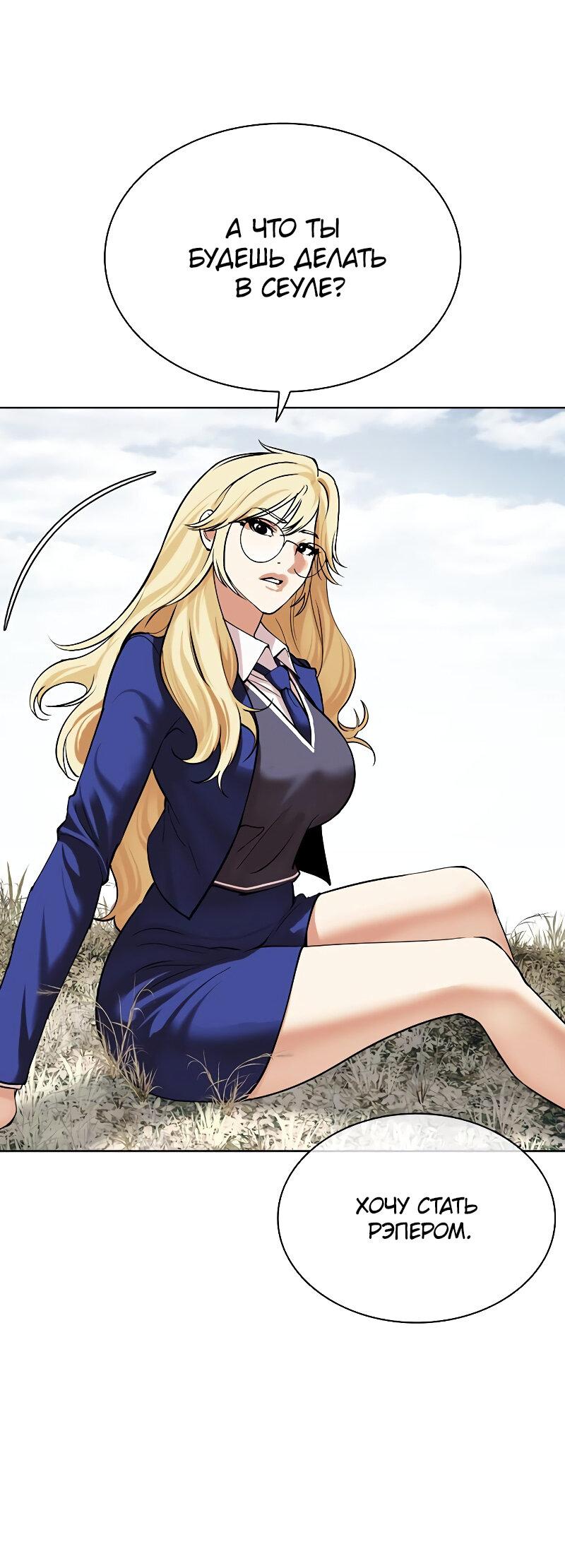 Read Лукизм RU Manga Online