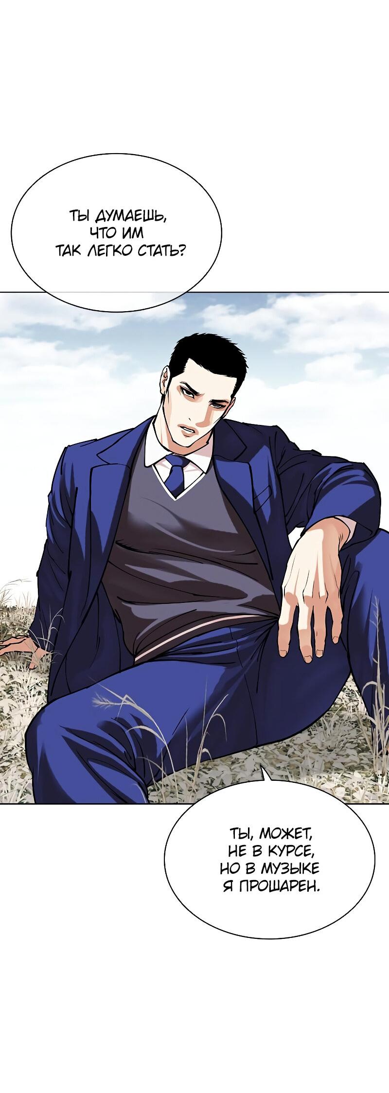 Read Лукизм RU Manga Online