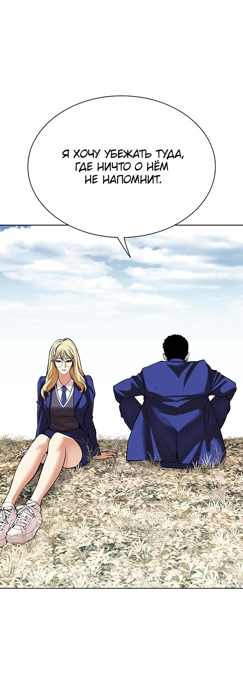 Read Лукизм RU Manga Online