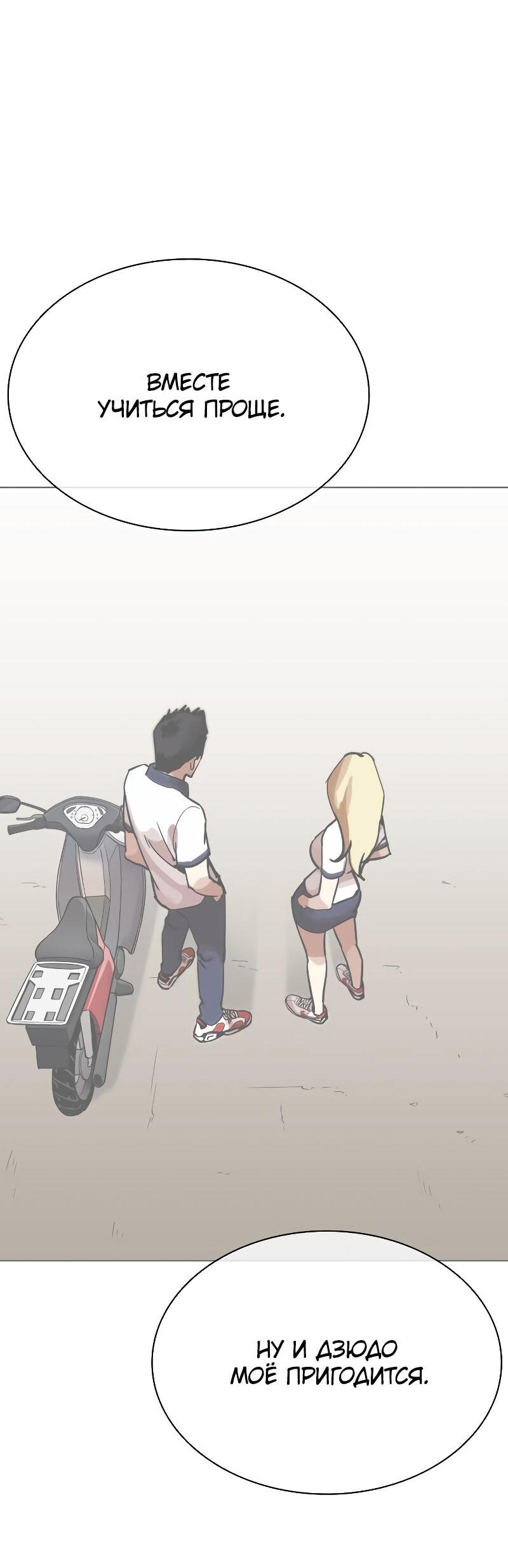 Read Лукизм RU Manga Online