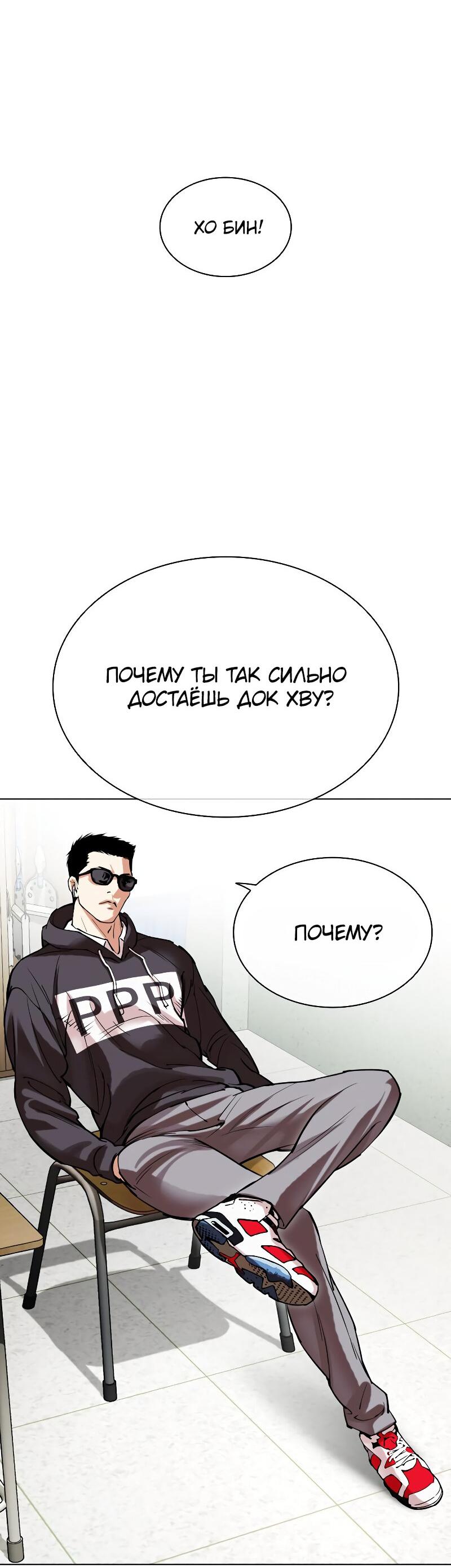 Read Лукизм RU Manga Online