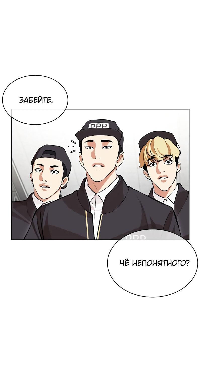 Read Лукизм RU Manga Online