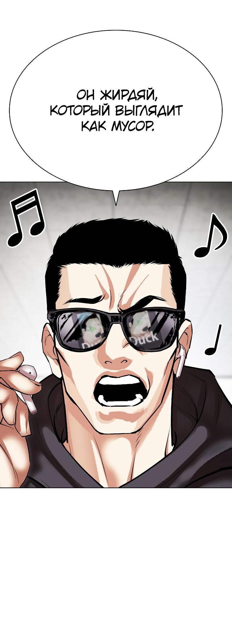 Read Лукизм RU Manga Online