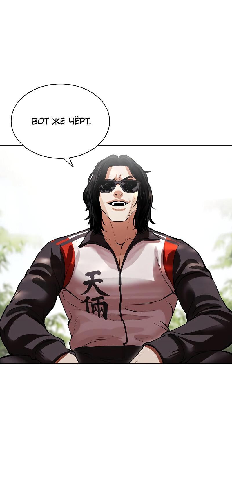 Read Лукизм RU Manga Online