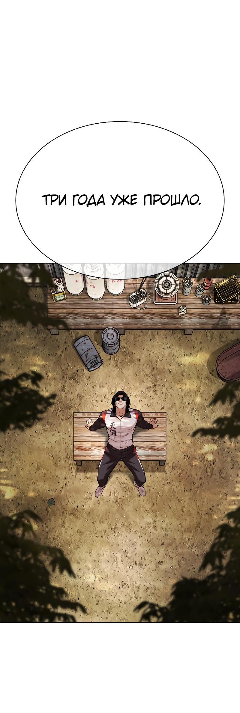 Read Лукизм RU Manga Online