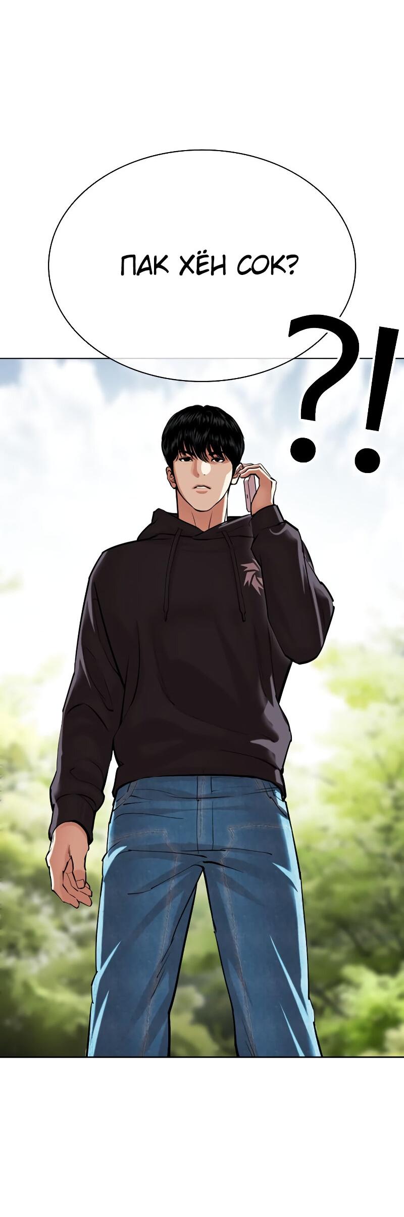 Read Лукизм RU Manga Online