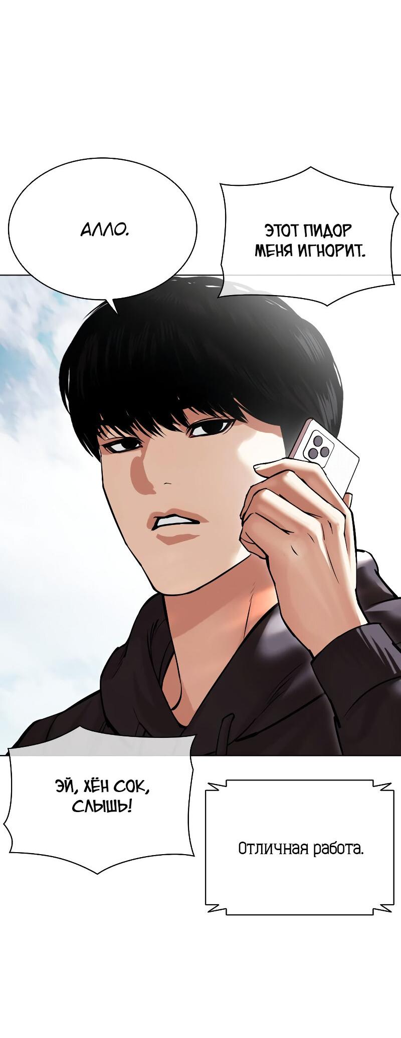 Read Лукизм RU Manga Online