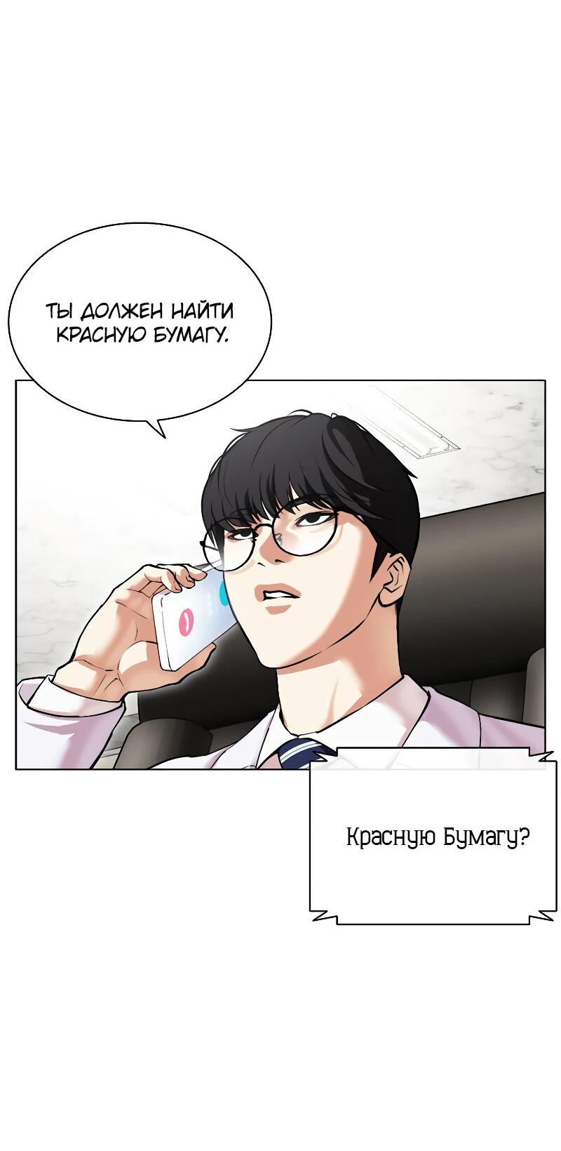 Read Лукизм RU Manga Online
