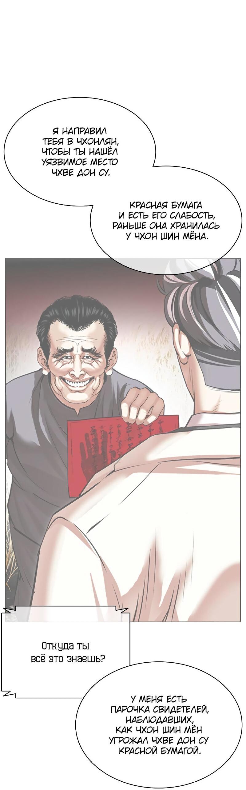 Read Лукизм RU Manga Online