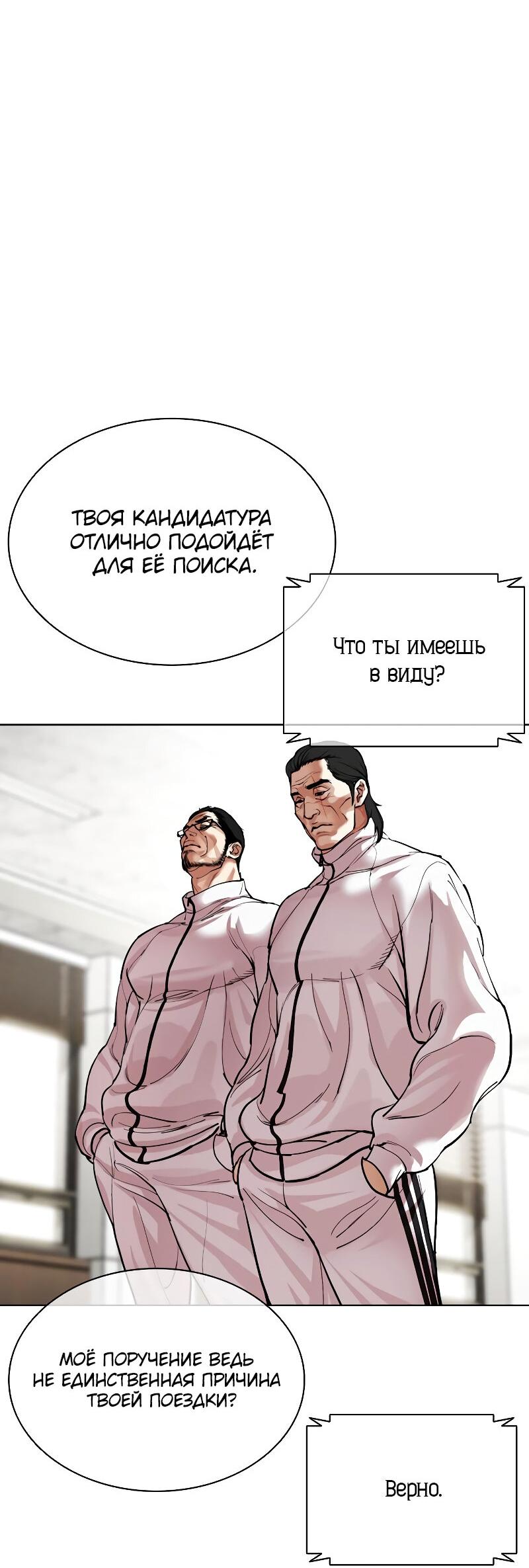 Read Лукизм RU Manga Online