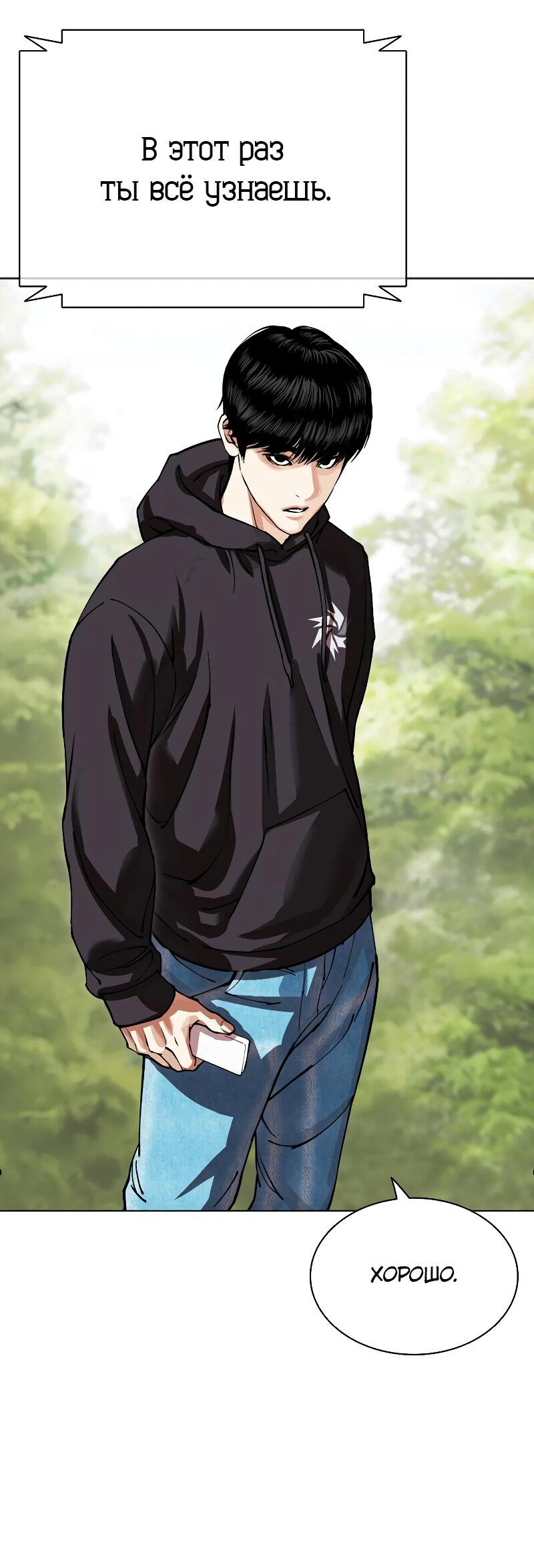 Read Лукизм RU Manga Online