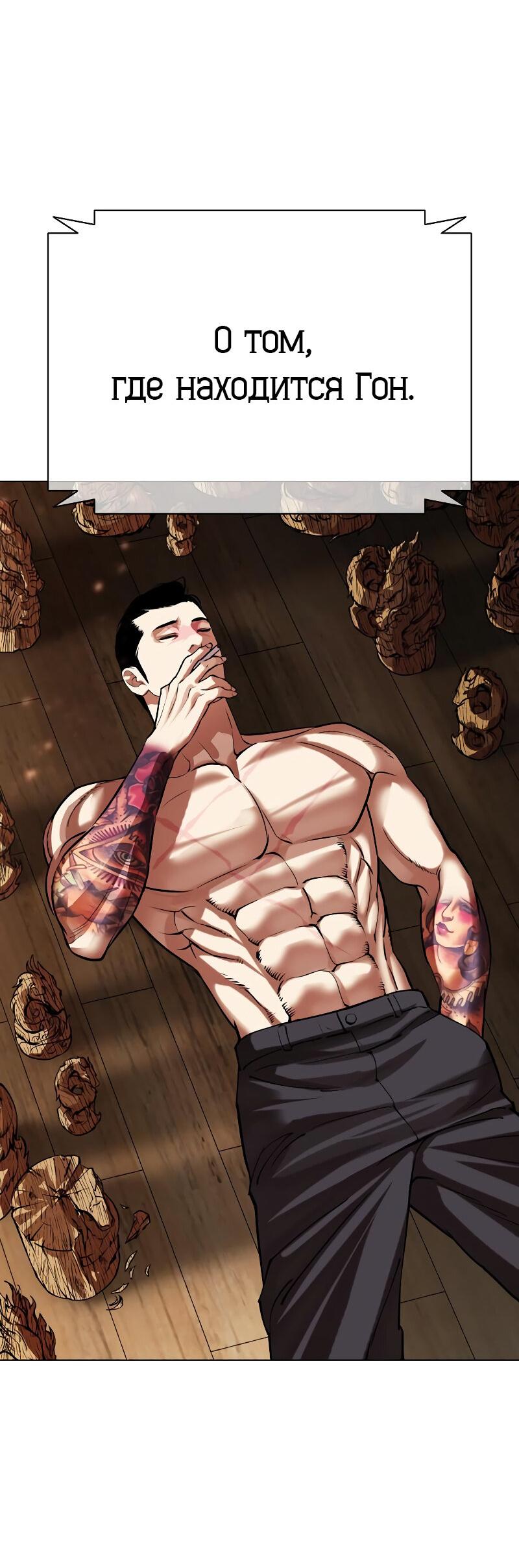 Read Лукизм RU Manga Online