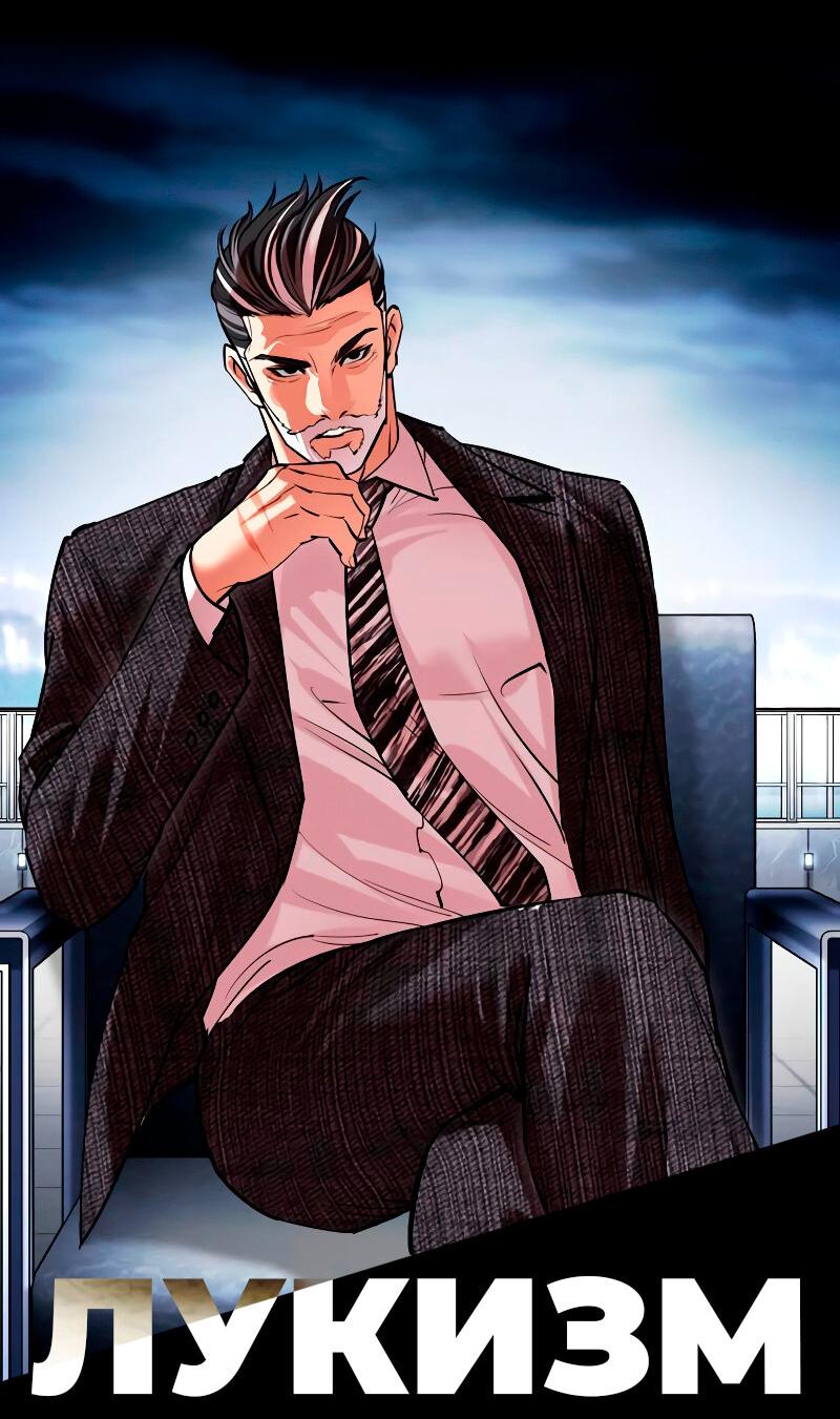 Read Лукизм RU Manga Online