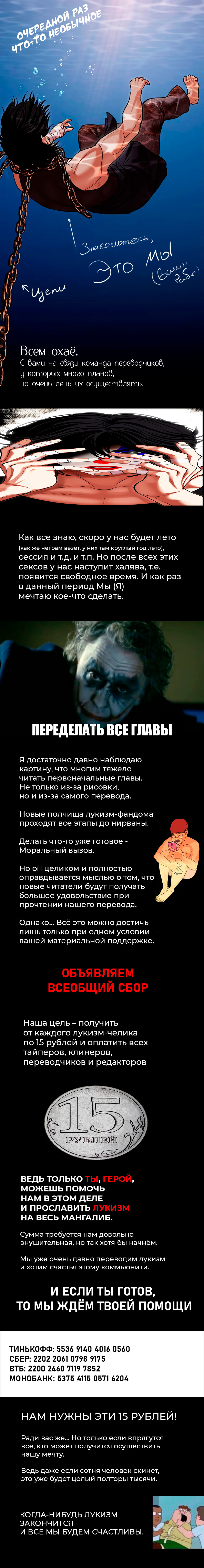 Read Лукизм RU Manga Online