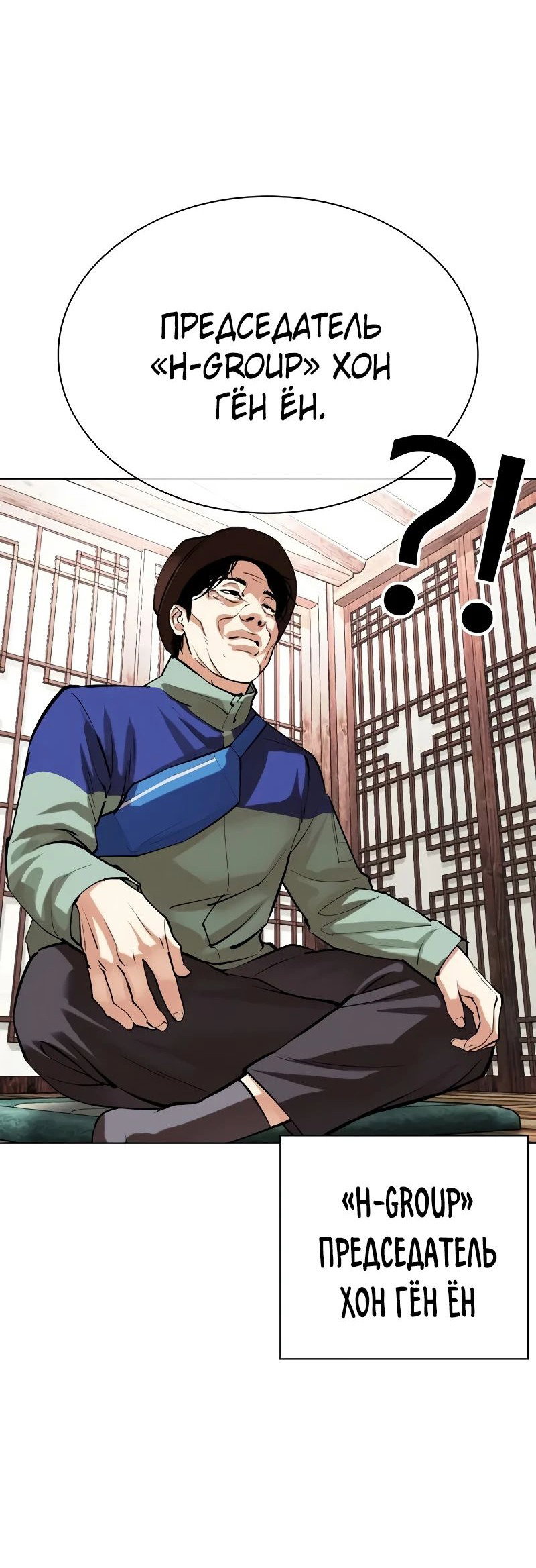 Read Лукизм RU Manga Online