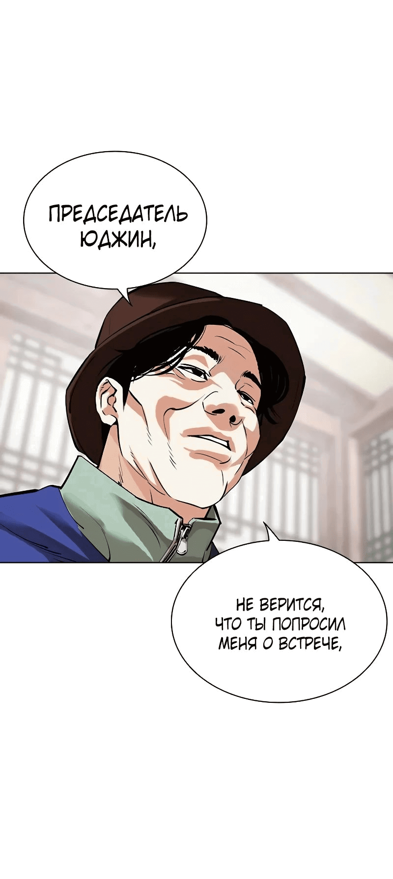 Read Лукизм RU Manga Online