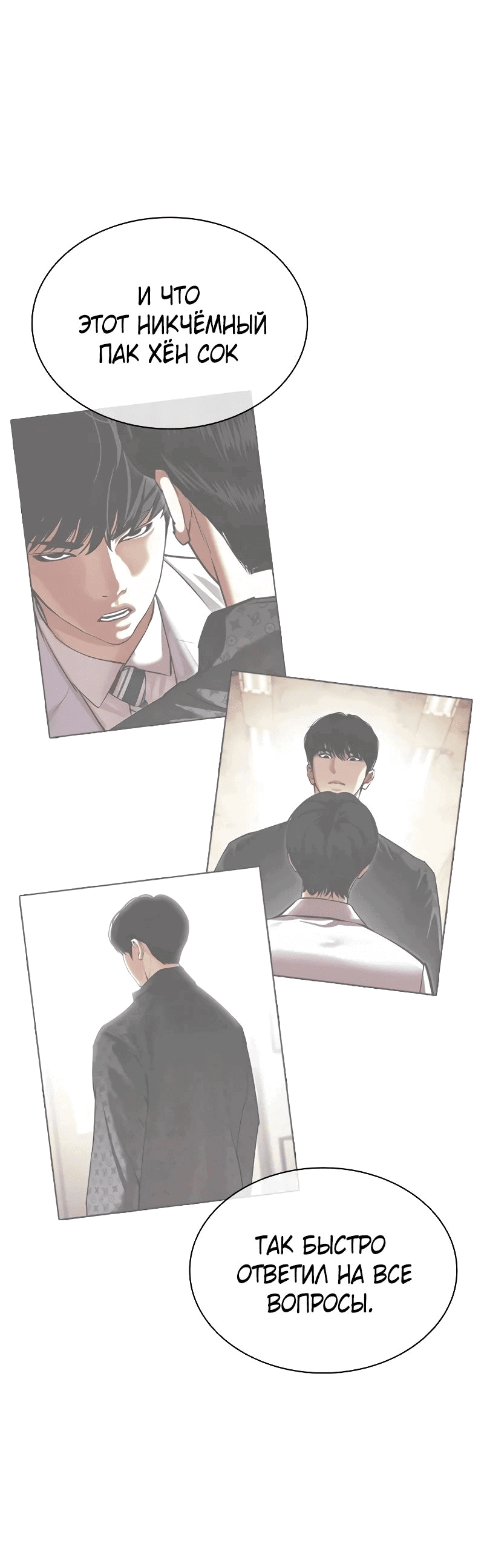 Read Лукизм RU Manga Online