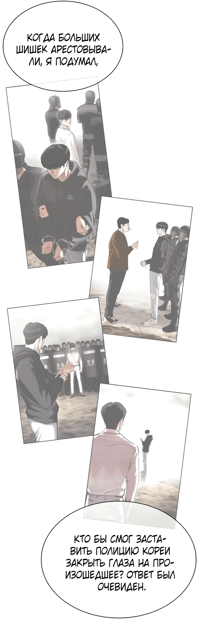 Read Лукизм RU Manga Online