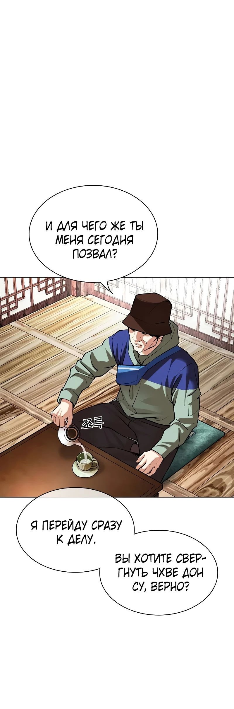 Read Лукизм RU Manga Online