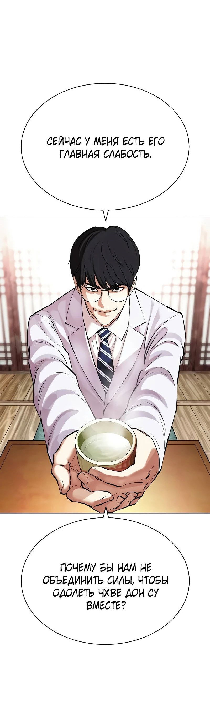 Read Лукизм RU Manga Online