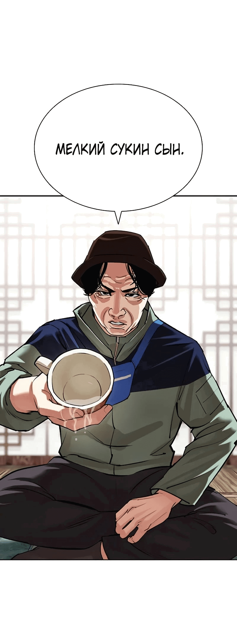 Read Лукизм RU Manga Online