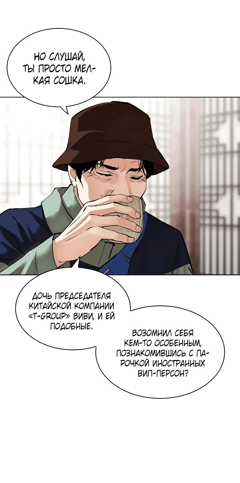 Read Лукизм RU Manga Online