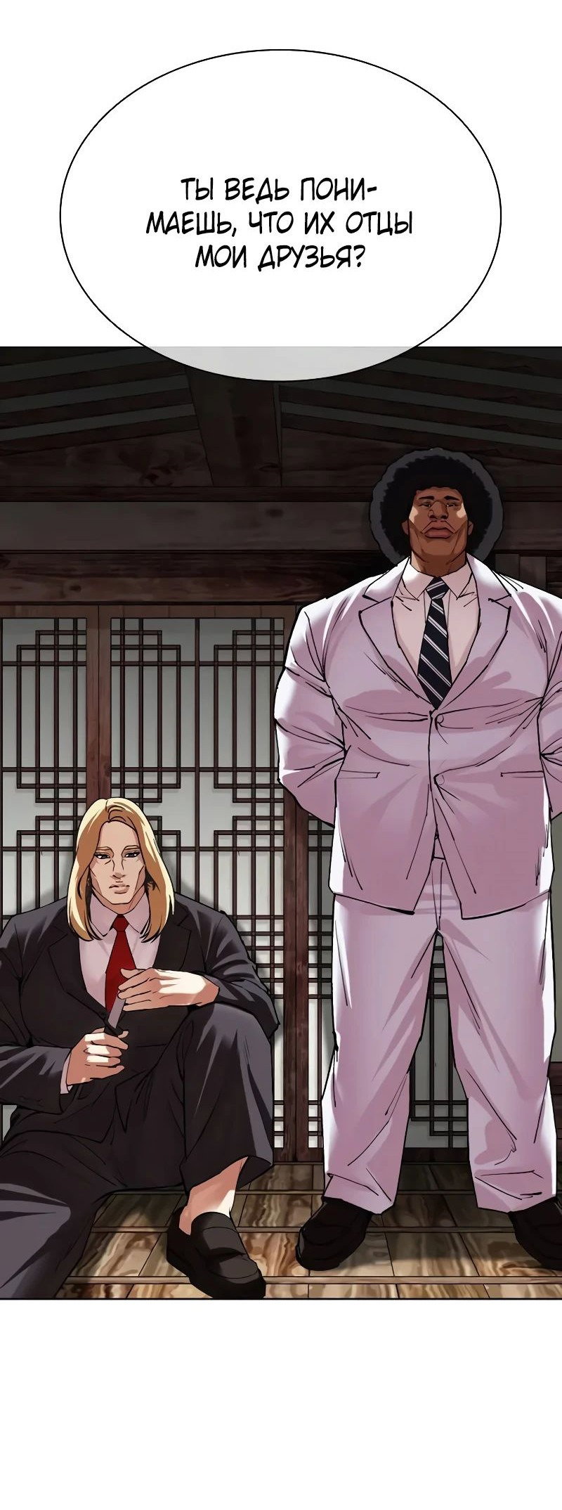 Read Лукизм RU Manga Online