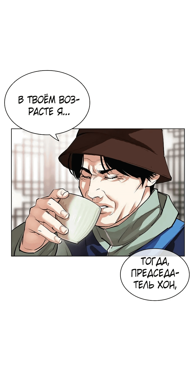Read Лукизм RU Manga Online
