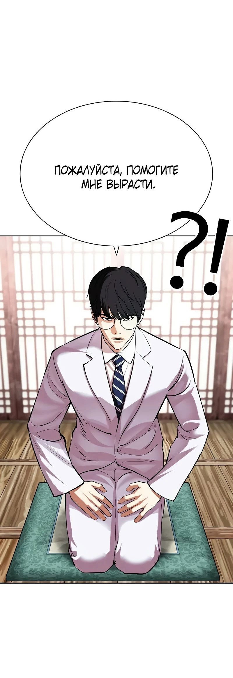 Read Лукизм RU Manga Online