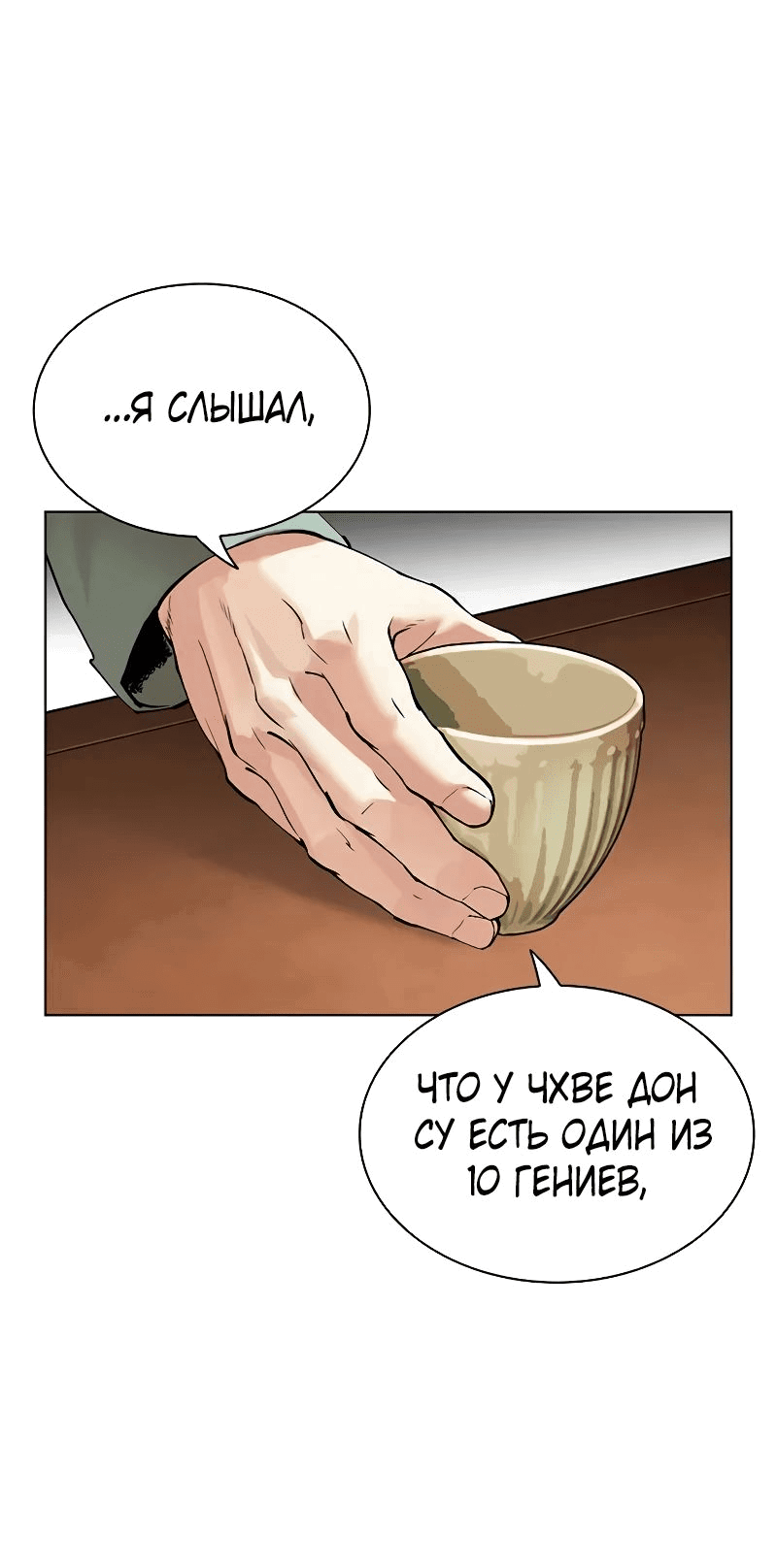 Read Лукизм RU Manga Online