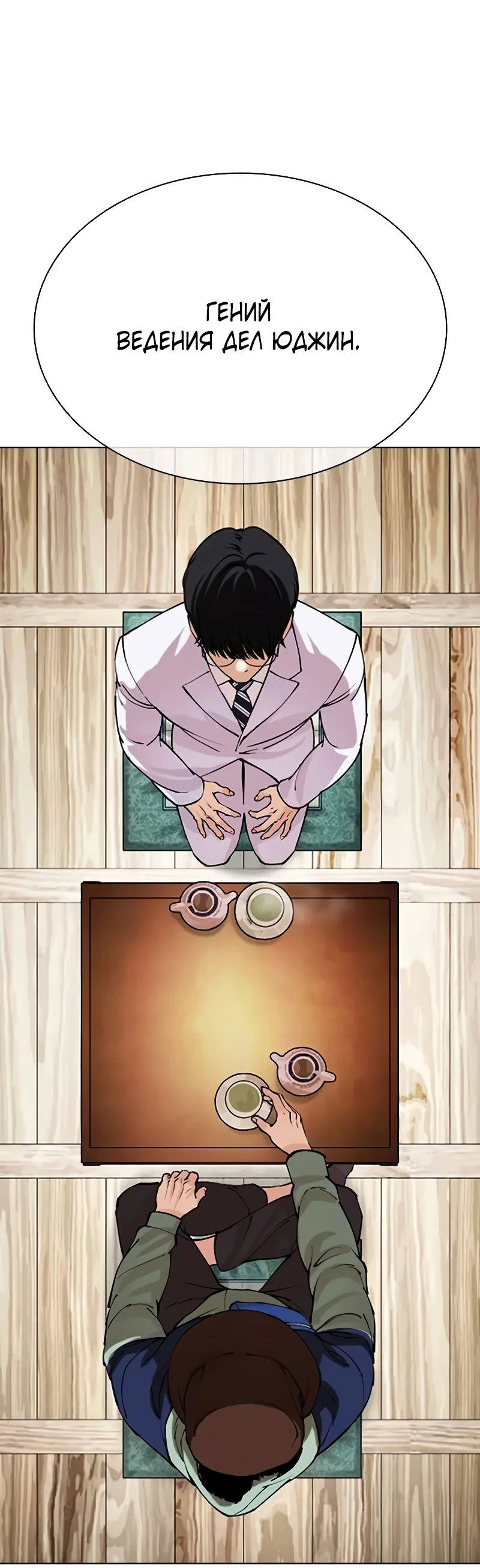 Read Лукизм RU Manga Online