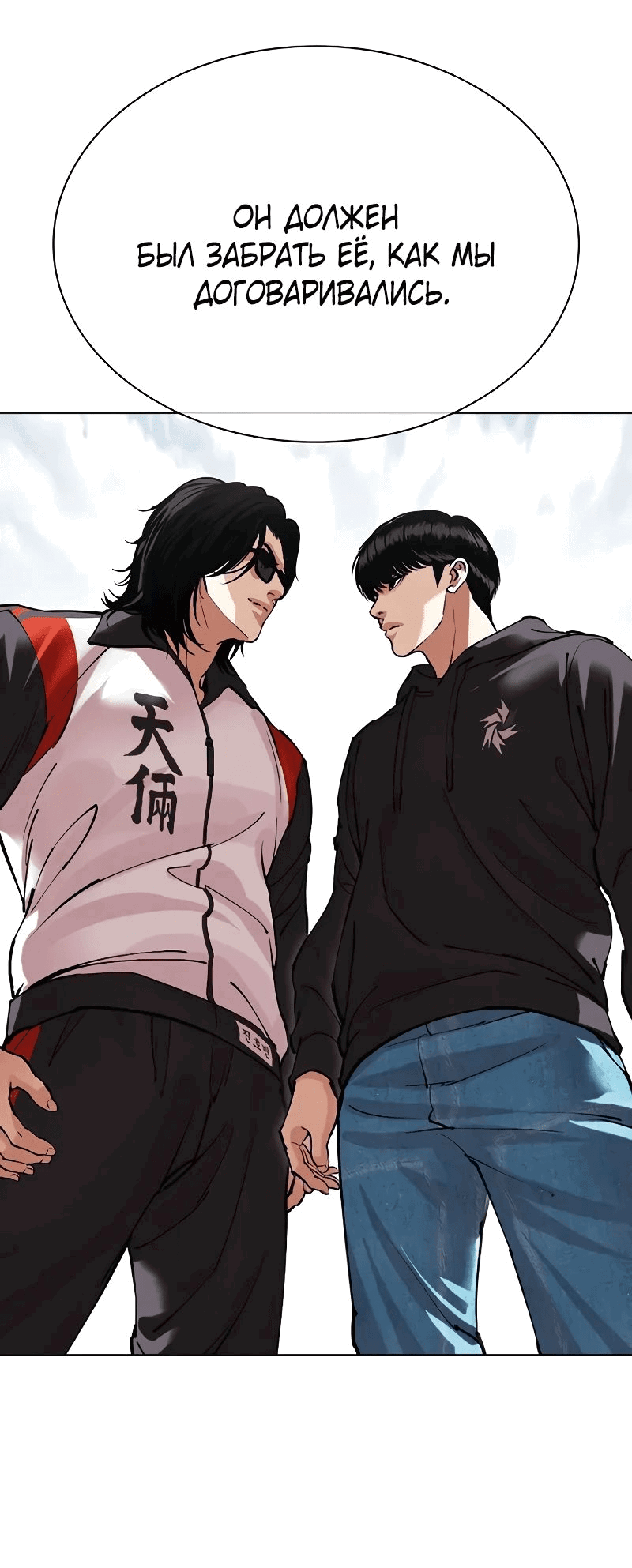 Read Лукизм RU Manga Online