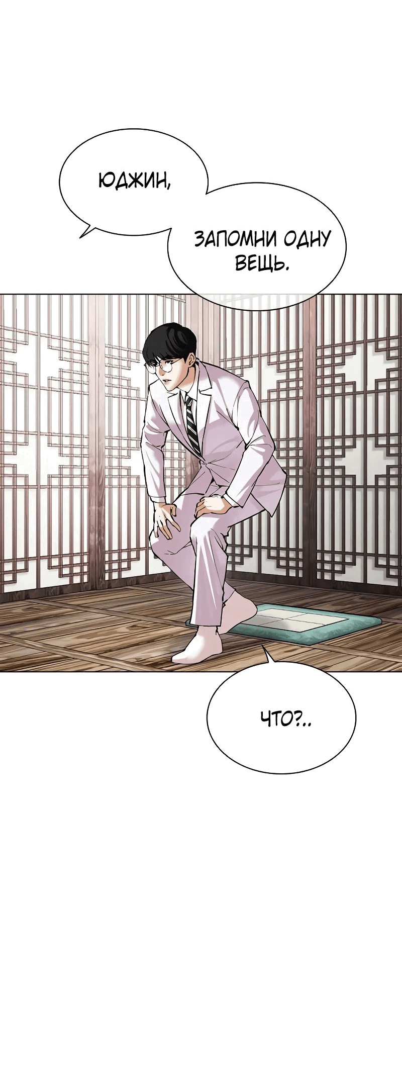 Read Лукизм RU Manga Online