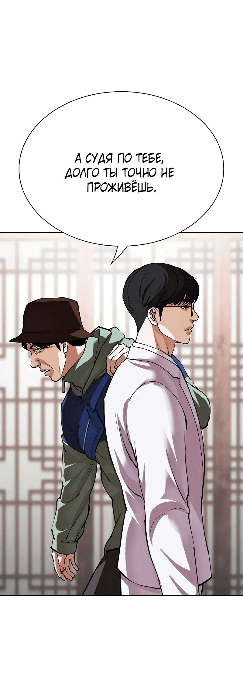 Read Лукизм RU Manga Online