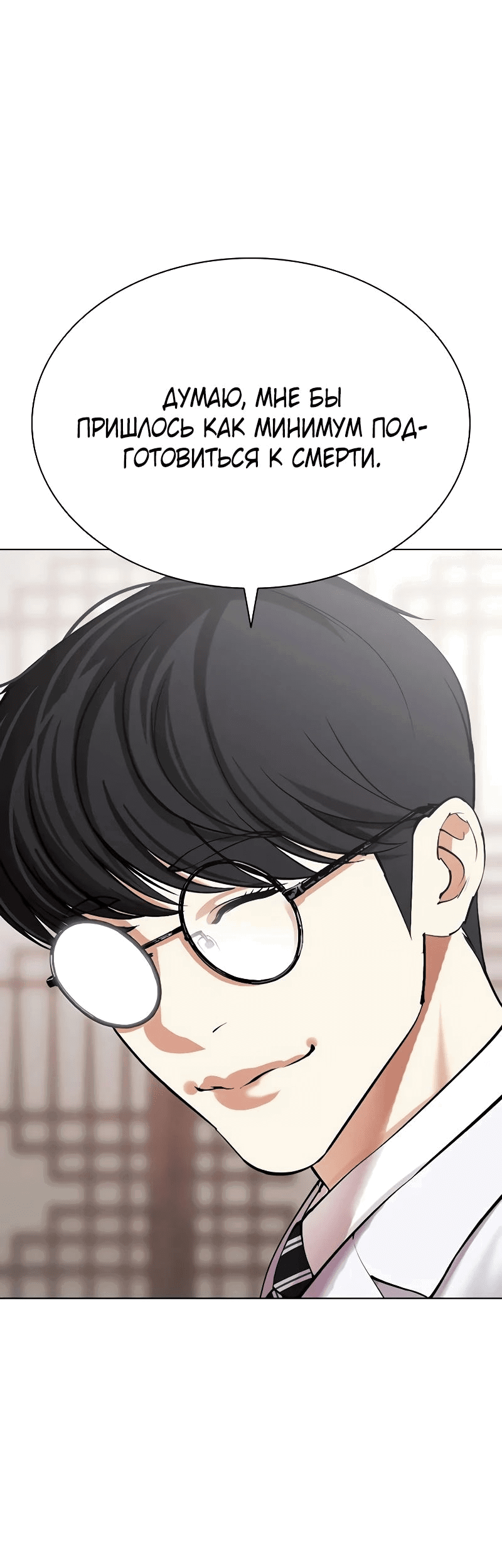 Read Лукизм RU Manga Online