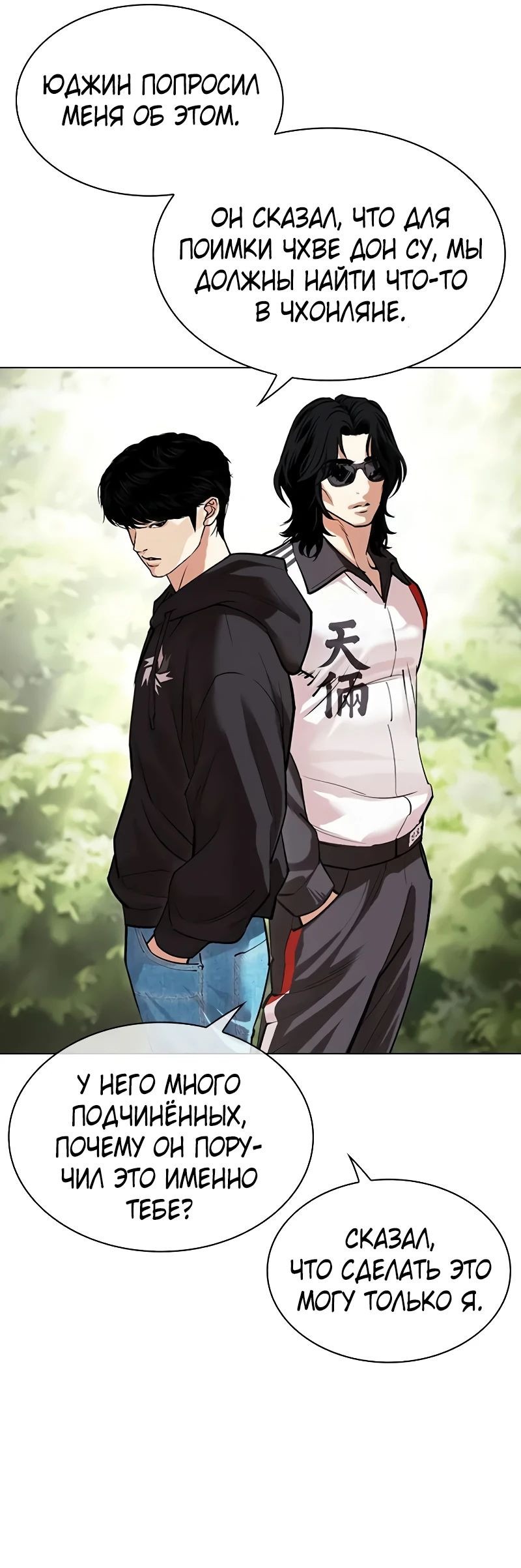 Read Лукизм RU Manga Online