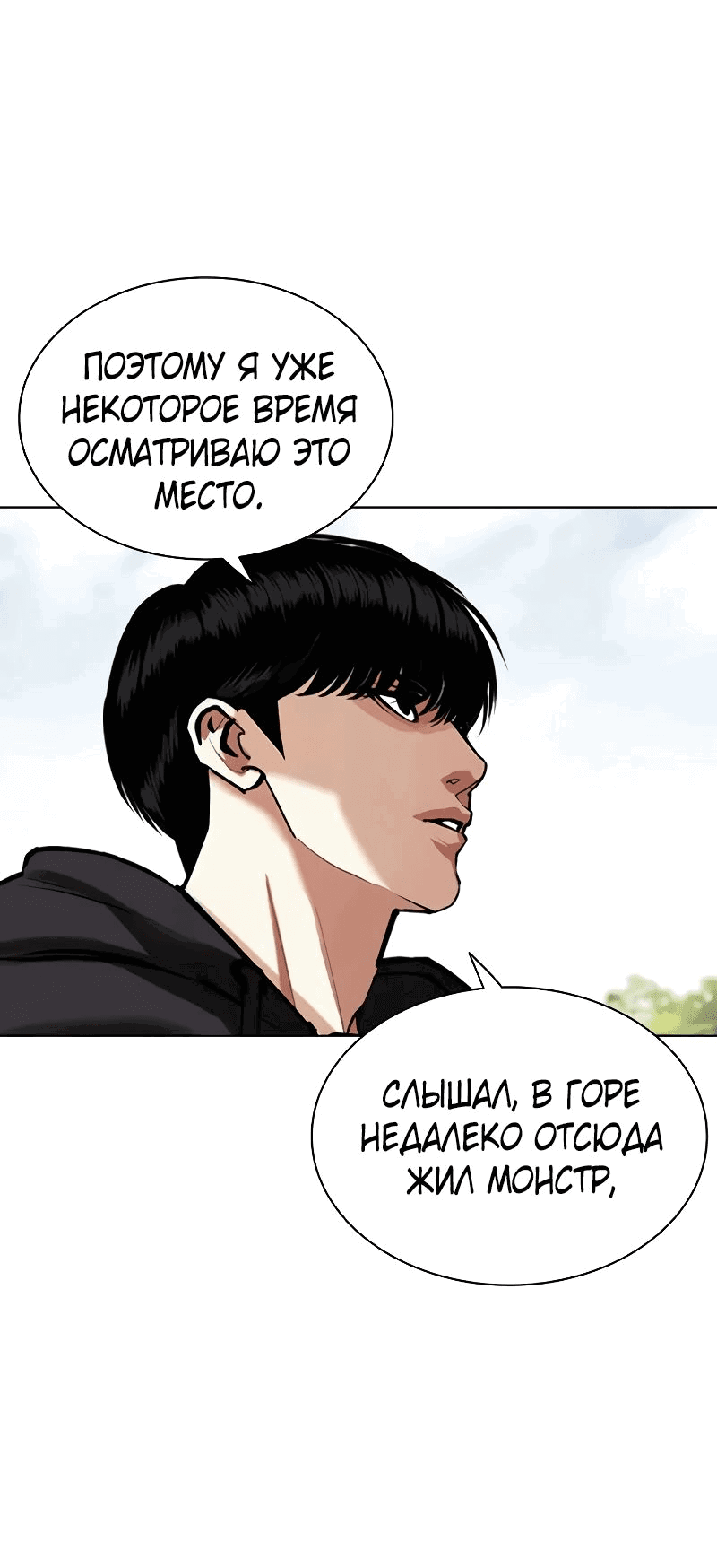 Read Лукизм RU Manga Online