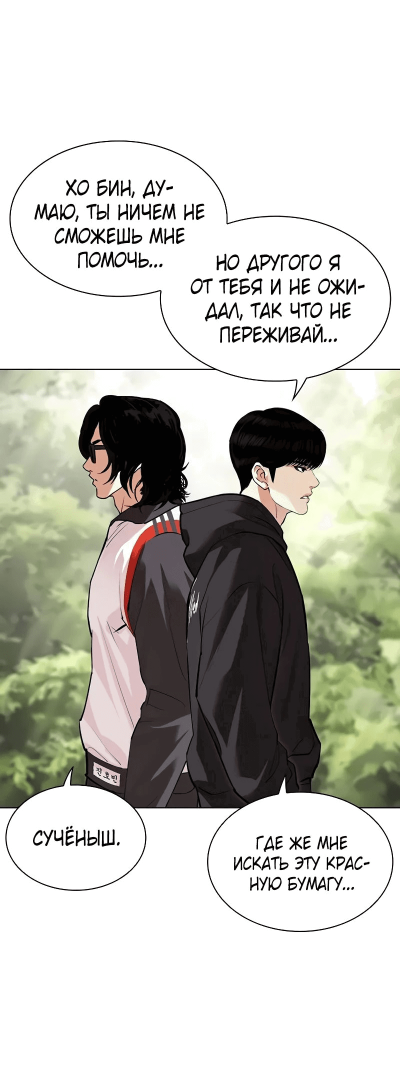 Read Лукизм RU Manga Online