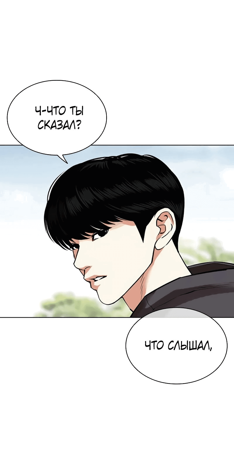 Read Лукизм RU Manga Online