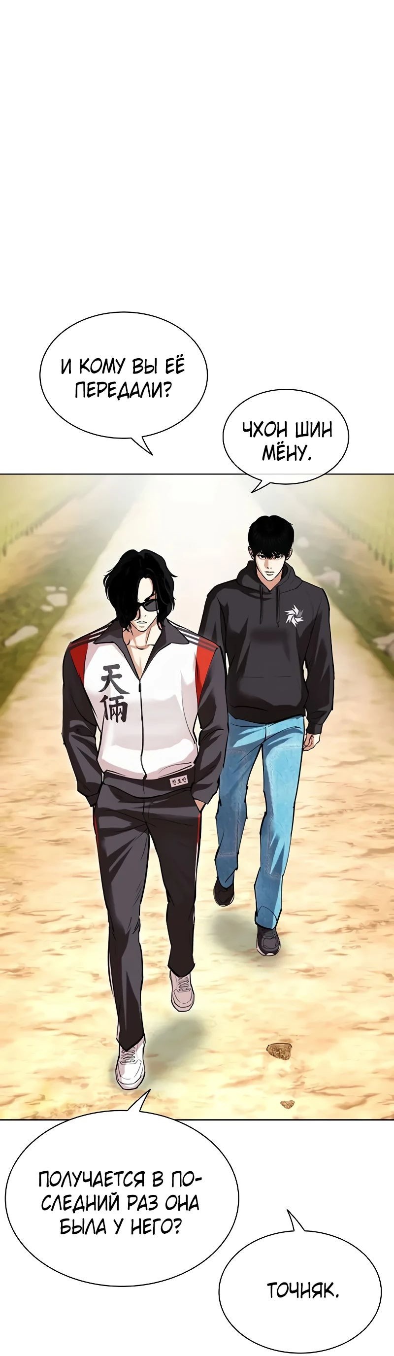 Read Лукизм RU Manga Online