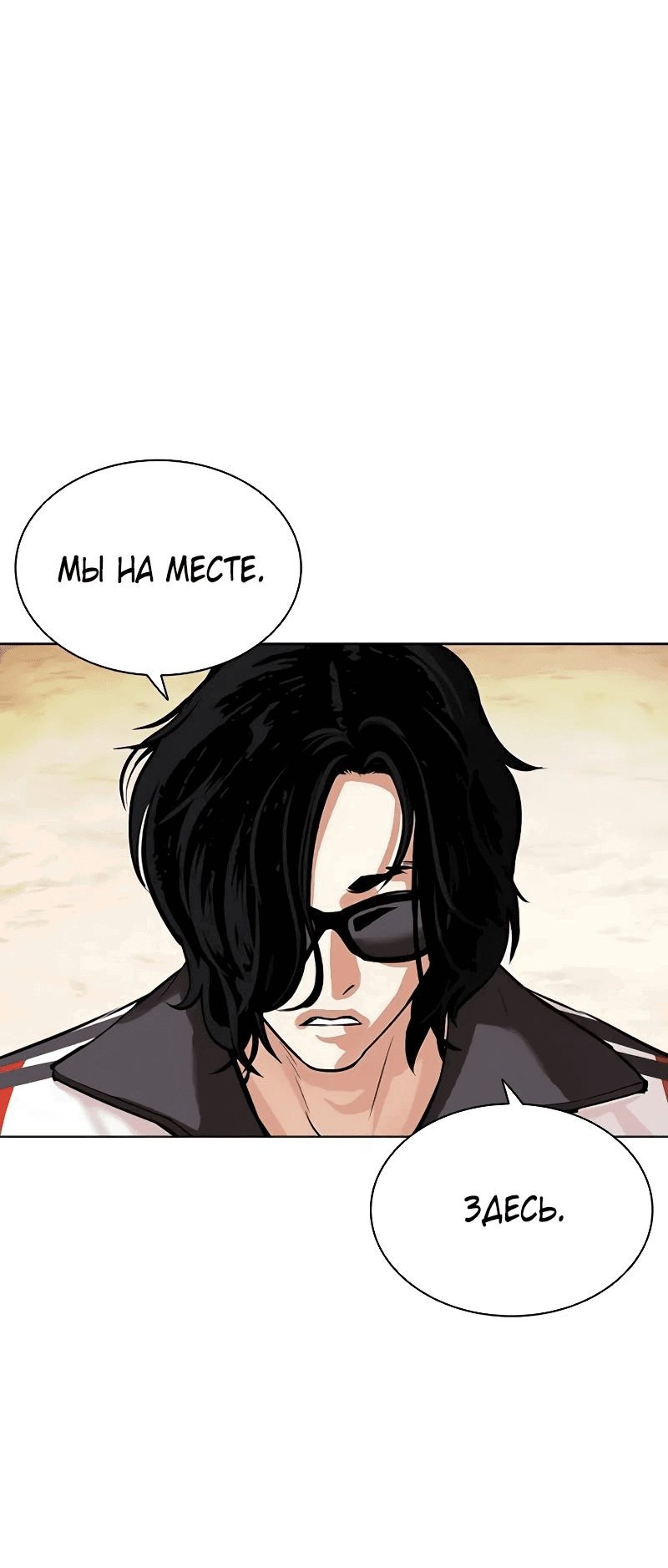 Read Лукизм RU Manga Online