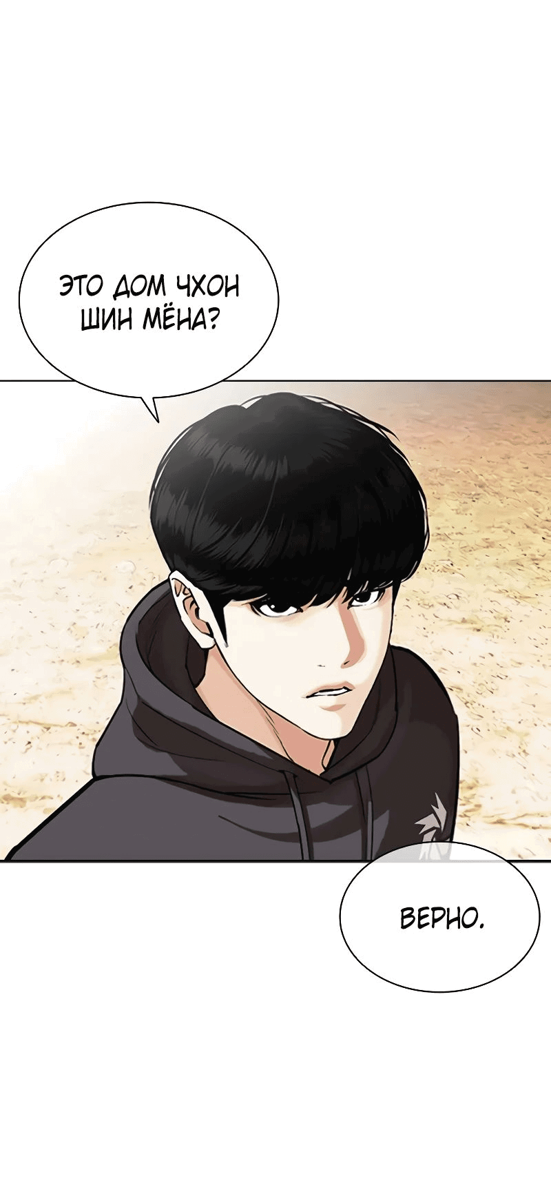 Read Лукизм RU Manga Online