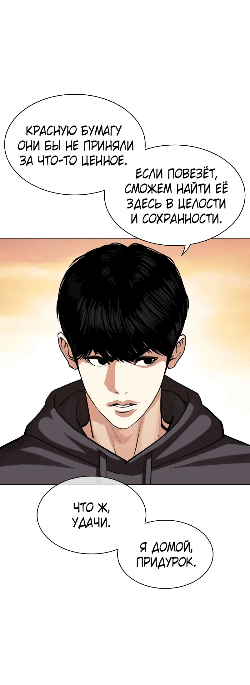 Read Лукизм RU Manga Online