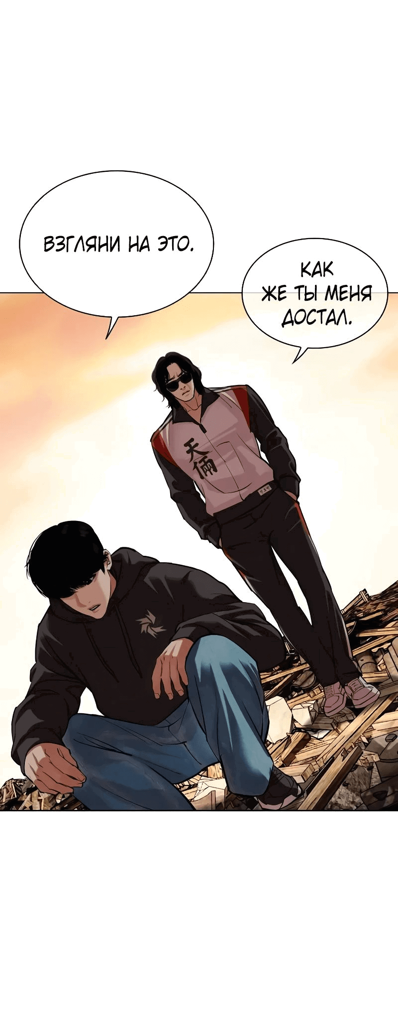 Read Лукизм RU Manga Online