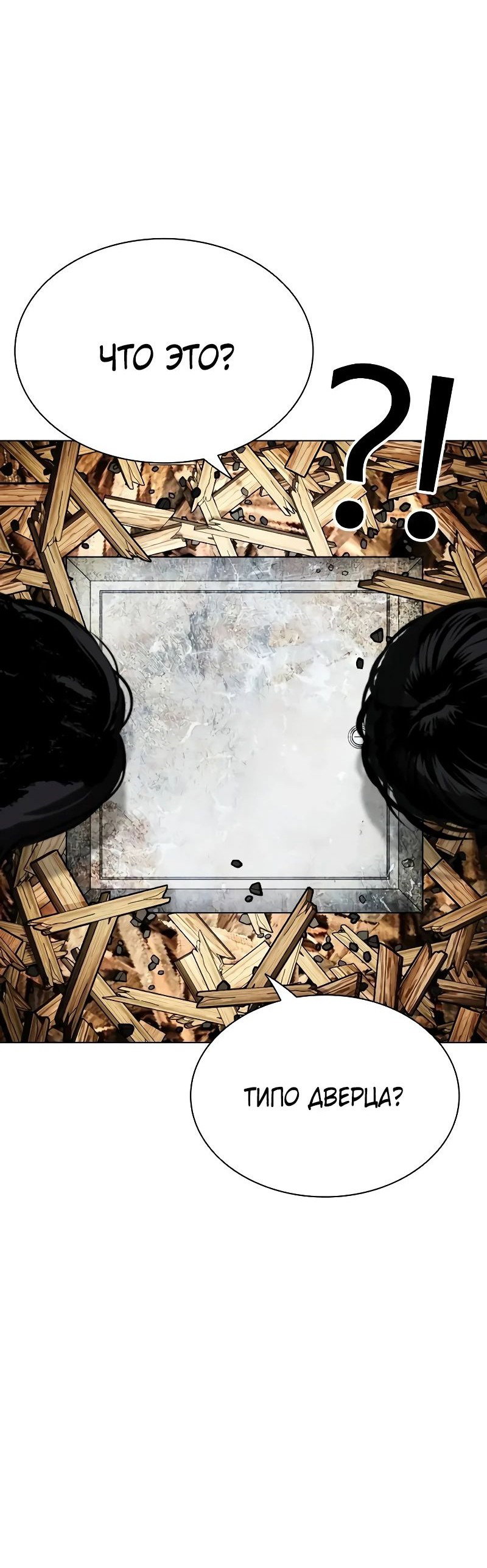 Read Лукизм RU Manga Online