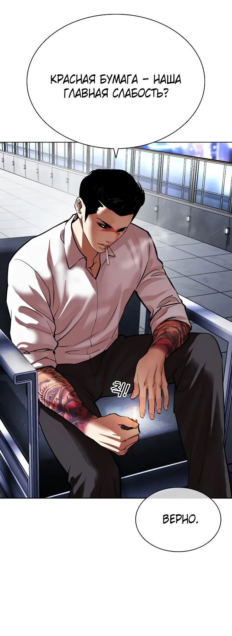 Read Лукизм RU Manga Online