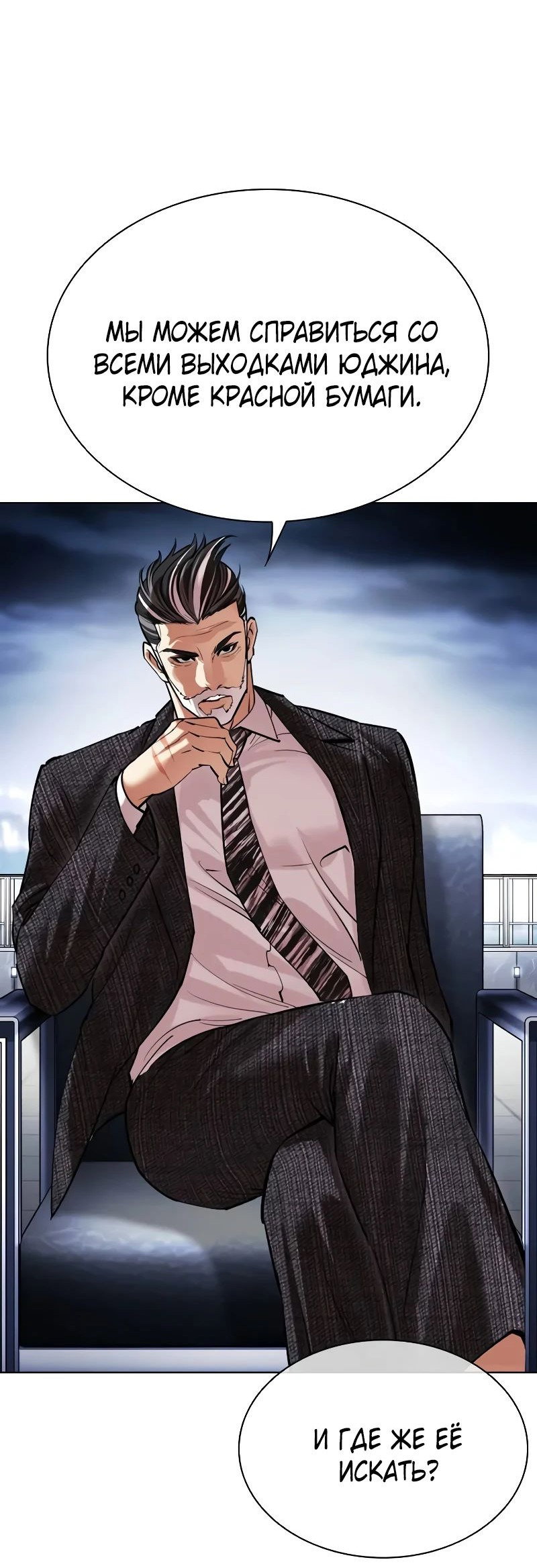 Read Лукизм RU Manga Online